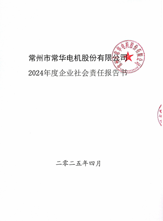 社會責任報告書.png